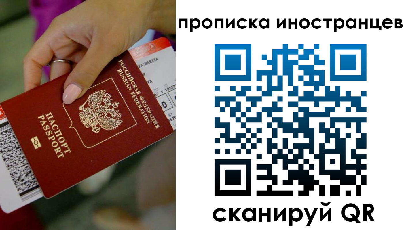 временная регистрация недорого в Нерюнгри