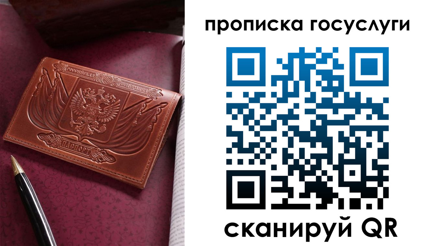 купить прописку в Нерюнгри