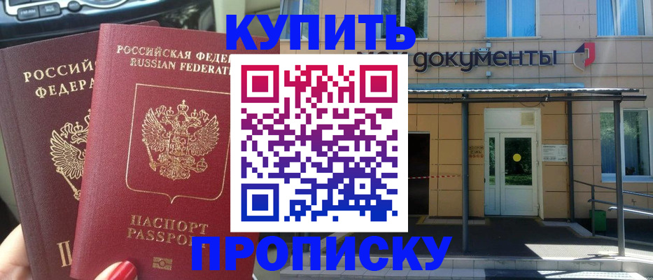 где прописаться в Нерюнгри