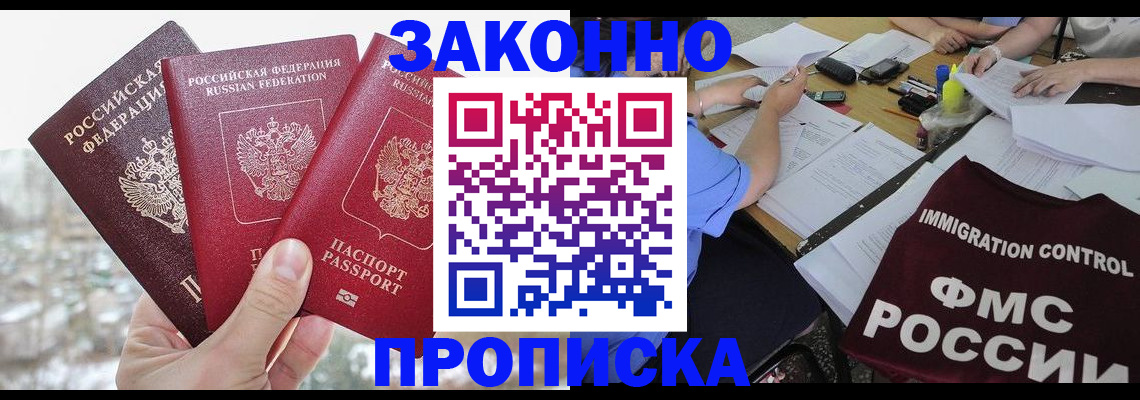 временная регистрация поиск в Нерюнгри