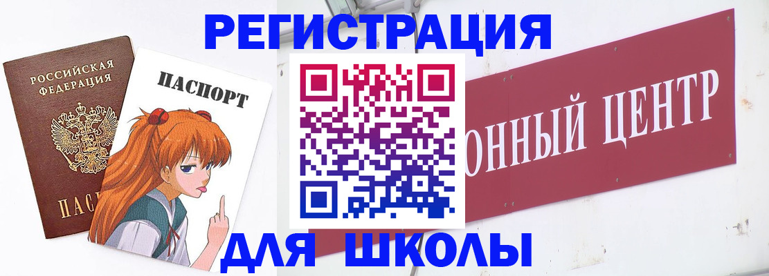 регистрация для дет. сада в Нерюнгри