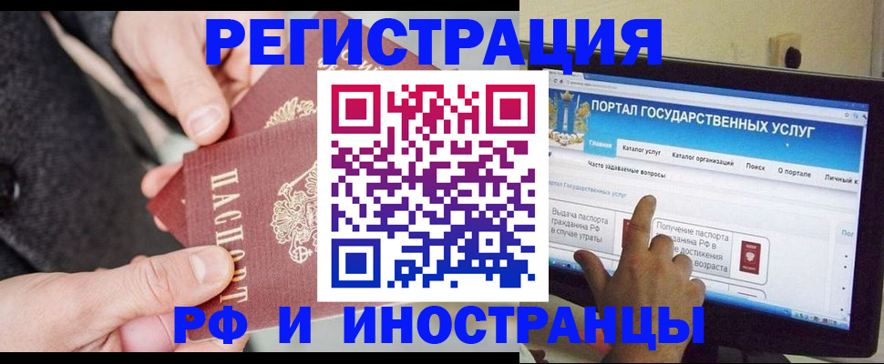 прописка поиск в Нерюнгри