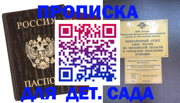 прописка от собственника в Нерюнгри