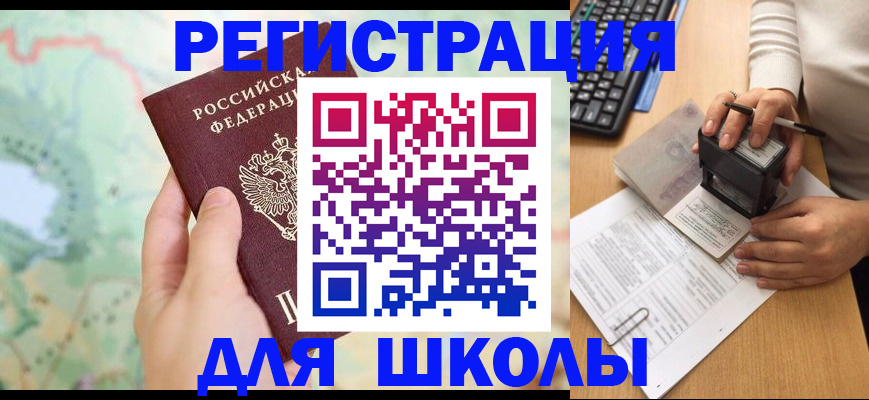 временная регистрация для всех в Нерюнгри